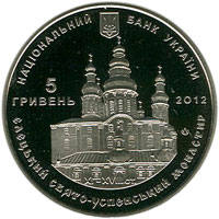Єлецький Свято-Успенський монастир  (н) — аверс