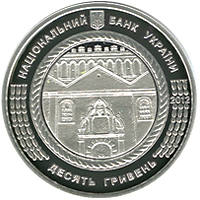 Синагога в Жовкві  (c) — аверс