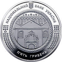 Синагога в Жовкві  (н) — аверс