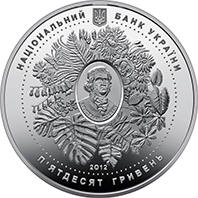 200 років Нікітському ботанічному саду  (c) — аверс