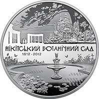 200 років Нікітському ботанічному саду  (c) — реверс