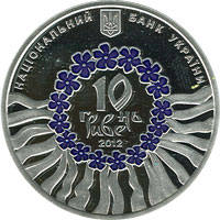 Українська лірична пісня  (c) — аверс