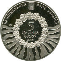 Українська лірична пісня  (н) — аверс