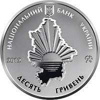 80 років Донецькій області  (c) — аверс