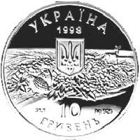 Асканія-Нова  (c) — аверс