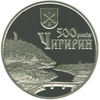 500 років м. Чигирину  (н) — реверс