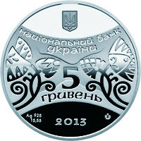 Рік Змії  (c) — аверс