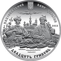 До 200-річчя С. Гулака-Артемовського  (c) — аверс