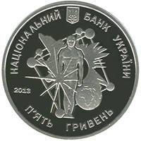 Володимир Вернадський (1863 - 1945)  (c) — аверс