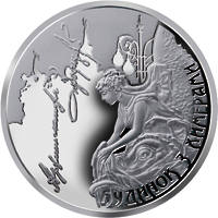 Будинок з химерами  (c) — реверс