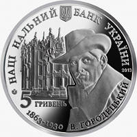 Будинок з химерами  (н) — аверс
