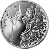 Будинок з химерами  (н) — реверс