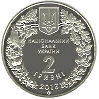 Дрохва  (н) — аверс