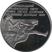 Юнацький чемпіонат світу з легкої атлетики  (н) — реверс