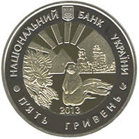 75 років Луганській області  (бн) — аверс