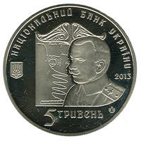 Петля Нестерова  (н) — аверс