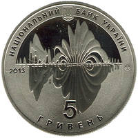 650 років першій писемній  згадці про м. Вінницю  (н) — аверс