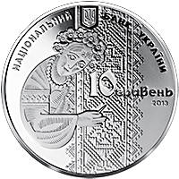 Українська вишиванка  (c) — аверс