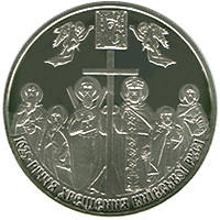 1025-річчя хрещення Київської Русі  (н) — реверс