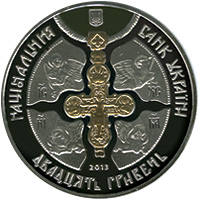 1025-річчя хрещення Київської Русі  (c) — аверс