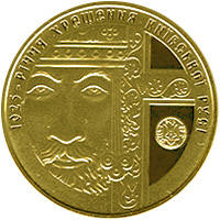 1025-річчя хрещення Київської Русі  (з) — реверс