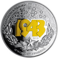 Битва за Дніпро (до 70-річчя визволення Києва від  фашистських загарбників)  (c) — аверс