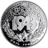 Битва за Дніпро (до 70-річчя визволення   Києва від  фашистських  загарбників)  (н) — аверс