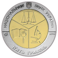 100 років Київському науково-дослідному інституту судових експертиз  (бн) — аверс