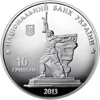 Визволення Харкова від фашистських загарбників  (c) — аверс