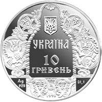 Данило Галицький  (c) — аверс