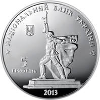 Визволення Харкова від фашистських загарбників  (н) — аверс