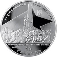 Визволення Донбасу від фашистських загарбників  (c) — аверс