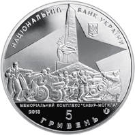 Визволення Донбасу від фашистських загарбників  (н) — аверс