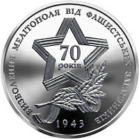 Прорив радянськими військами німецької лінії оборони `Вотан` та визволення Мелітополя  (н) — реверс