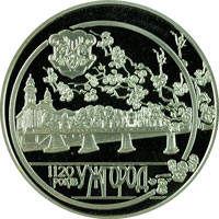 1120 років м. Ужгороду  (н) — реверс