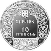 Кий  (c) — аверс