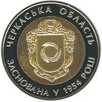 60 років Черкаській області  (бн) — реверс