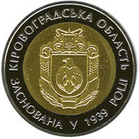 75 років Кіровоградській   області  (бн) — реверс