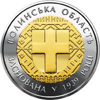 75 років Волинській  області  (бн) — реверс