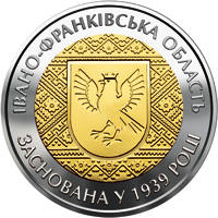 75 років Івано-Франківській області  (бн) — реверс