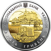 75 років Львівській  області  (бн) — аверс