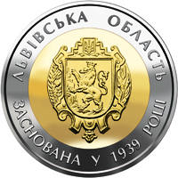 75 років Львівській  області  (бн) — реверс