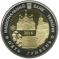 75 років Рівненській  області  (бн) — аверс