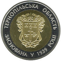 75 років Тернопільській   області  (бн) — реверс
