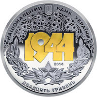 Корсунь-Шевченківська битва (до 70-річчя визволення України від фашистських загарбників)  (c) — аверс
