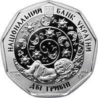 Ягнятко  (c) — аверс