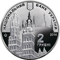 Євгеній Березняк  (н) — аверс