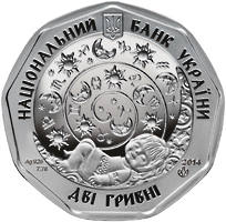 Телятко  (c) — аверс