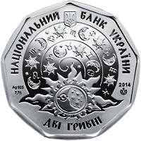 Близнятка  (c) — аверс