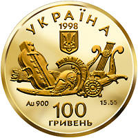 Енеїда  (з) — аверс
